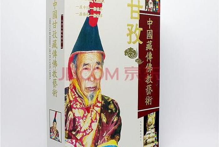 了解藏传佛教（了解藏传佛教的纪录片）