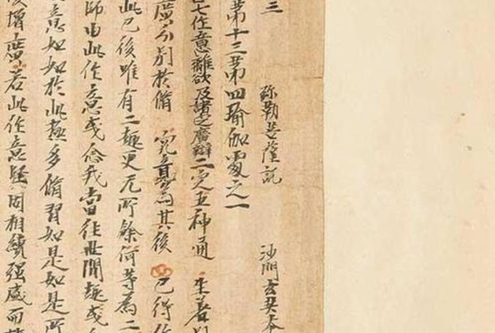 敦煌经书的介绍，敦煌的经书被哪个外国人骗走了