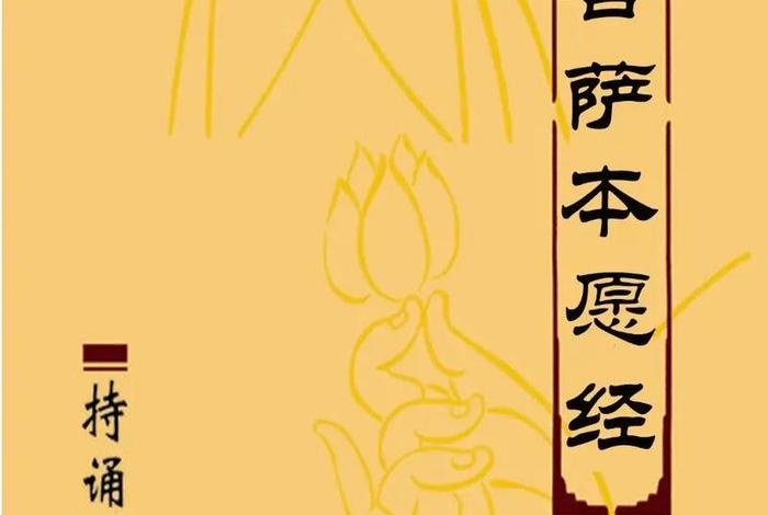 地藏经全部讲解、地藏经全部讲解视频