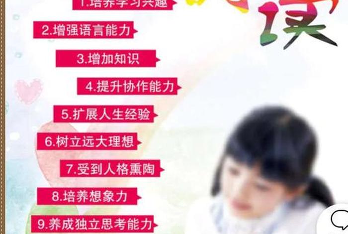从小培养孩子阅读的重要性 从小培养孩子阅读的好处