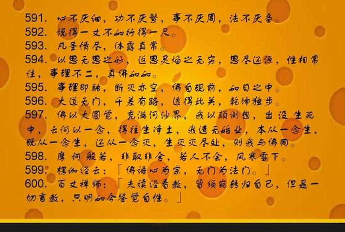 佛学经典经文 佛学经典66句