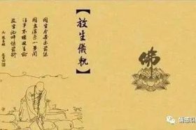 佛法分享怎么说 佛教分享即是什么