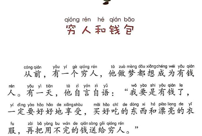 伊索寓言的哲理 伊索寓言有哪些故事道理
