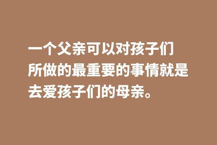 父亲教育儿子（父亲教育儿子的经典句子）