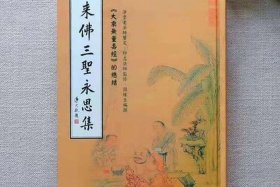 十大佛教必读书籍 十大佛教必读书籍名称