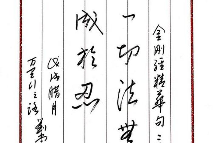 佛教的无生法忍什么意思 何为无生法忍？