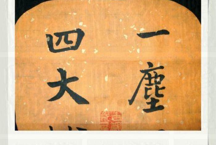 佛教所说的“四大皆空”是指？；四大皆空佛教指的什么
