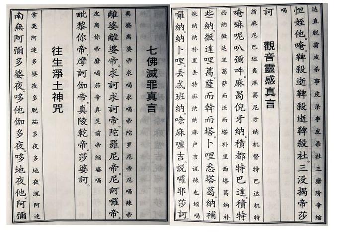 佛法中十小咒（佛教网十小咒读诵）