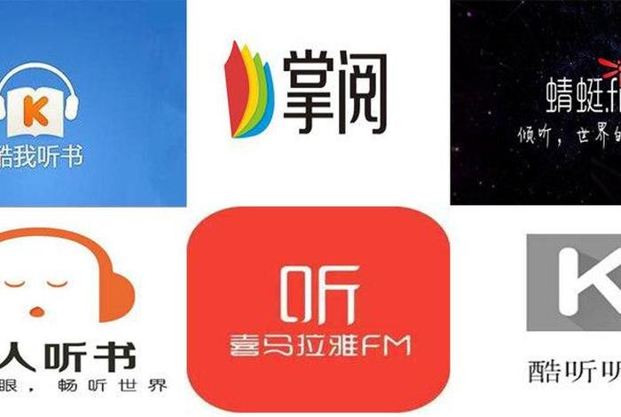 听书学知识完整版，听书听什么长知识