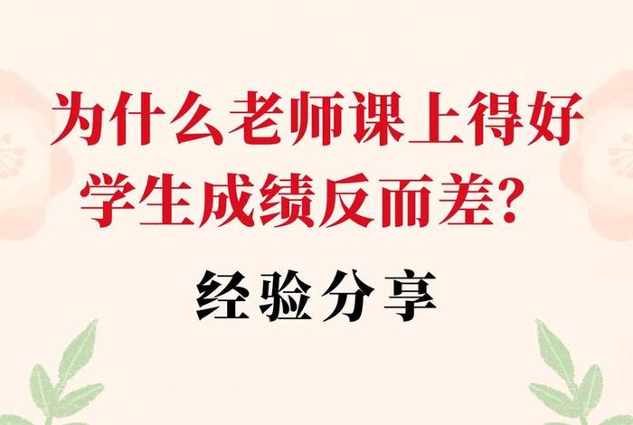 关老师课程 形容老师的课程