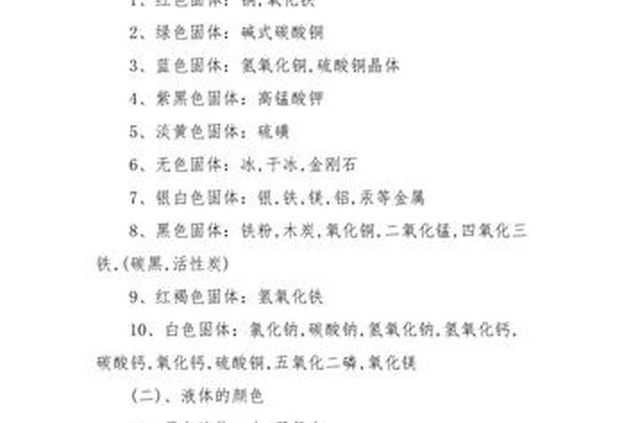 的基础常知识、的基础常知识讲解
