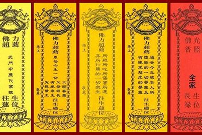 佛教牌位知识讲究 佛教牌位排版