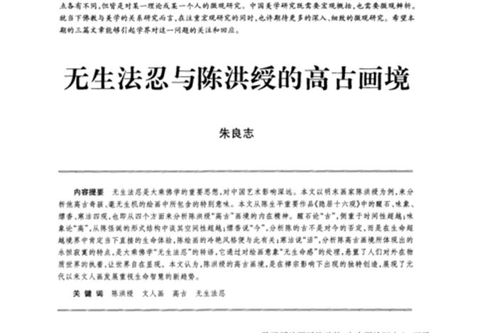 佛法里无生法忍是什么意思 何谓无生法忍