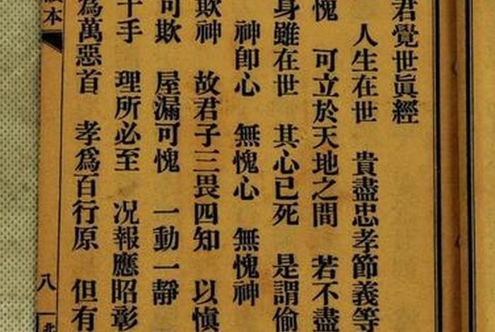 佛教劝善的普通知识书籍 佛教劝人向善的经典语录