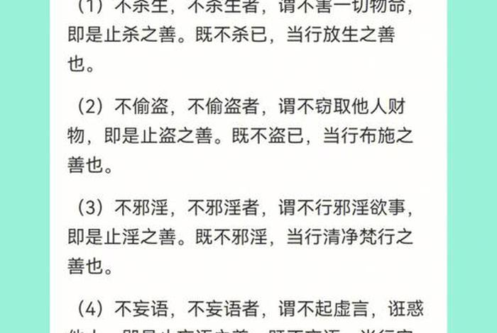 佛教戒律基本知识大全（聊聊佛教戒律）