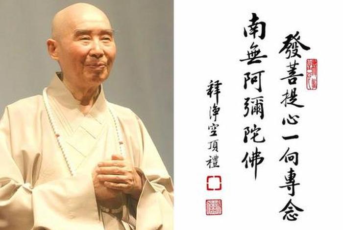 净空寓意是什么意思 净空的含义