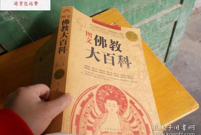 图文佛教 - 图文佛教百科