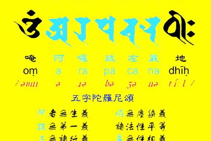 文殊菩萨心咒 梦参 文殊菩萨祈梦法