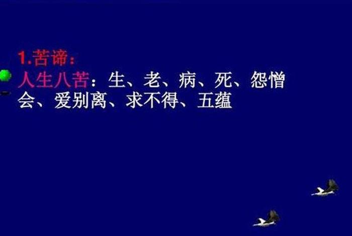 那些被误导的佛教常识、佛教的误区
