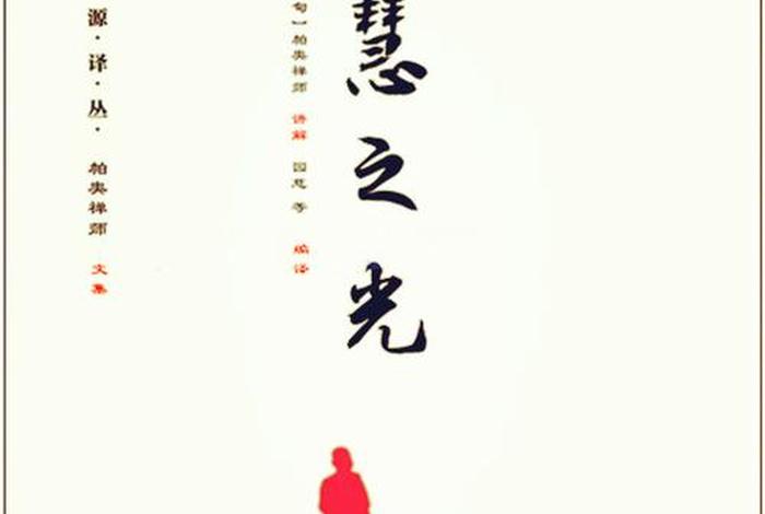 上座部佛教在家居士须知，上座部佛教网站大全