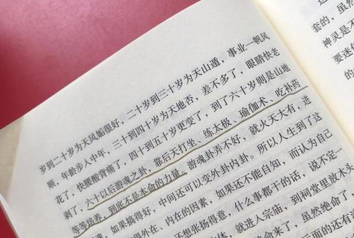 南怀瑾学佛的目的；南怀瑾学佛修行体会