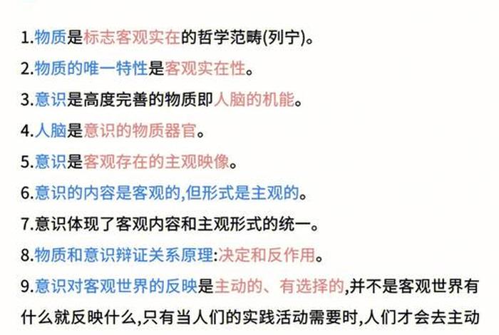 公考常识哲学题库大全；公务员考试 哲学