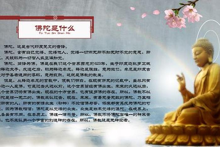 佛教旅游文化百科知识总结大全 - 佛教文化旅游网
