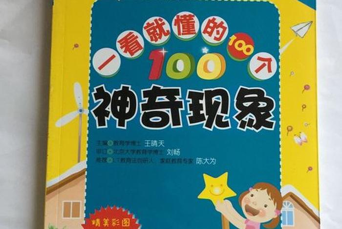 佛学神秘现象 - 科学解释不了的佛教真实事件