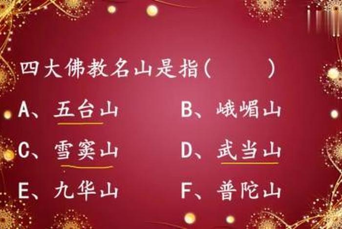 佛教最新地理知识讲解；佛教最新地理知识讲解视频