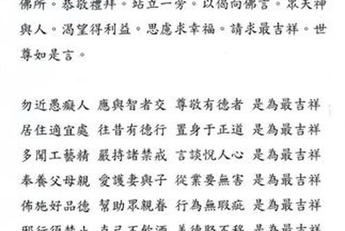 佛教入门三经典 - 佛教入门佛经