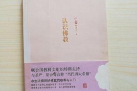 初学者认识佛教看什么书、认识佛教的书