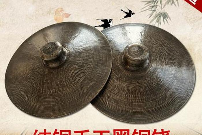钹铙是什么 铙钹的正确拿法