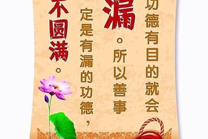 佛教中有漏与无漏区别在哪儿，有漏无漏功德什么意思