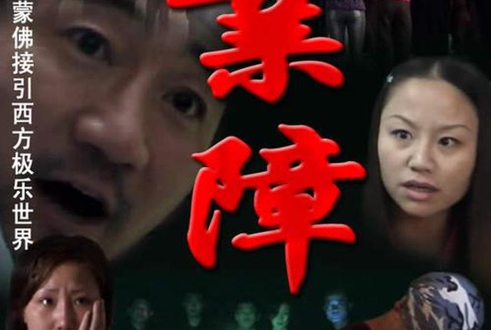 结合一部电影分析佛教特点；电影中的佛教