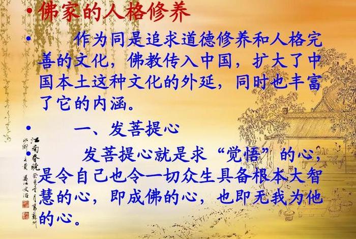 佛教智慧与道德 佛教智慧与道德的区别