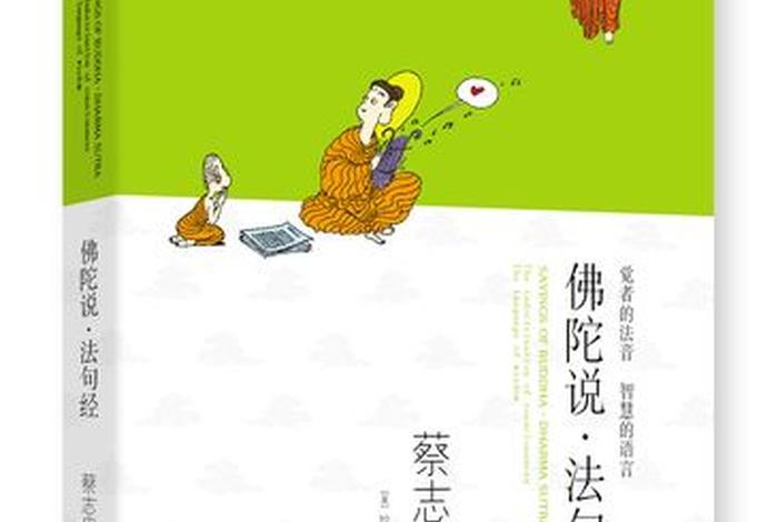 佛教启蒙经典、佛教启蒙经典漫画书籍