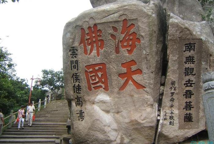 佛教四大道场书籍、佛教四大道场指的是