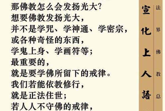 依教奉行图片，依教奉行的重要性