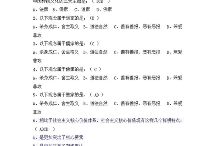 佛教特色的知识竞赛是什么、佛教基础知识100答题