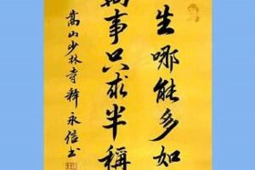 佛教四字金句（佛教四字金句有哪些）