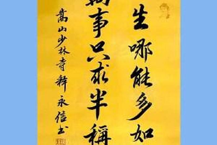 佛教四字金句（佛教四字金句有哪些）