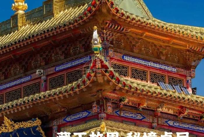 青海藏传佛教寺庙排名 青海藏传佛教寺院排名