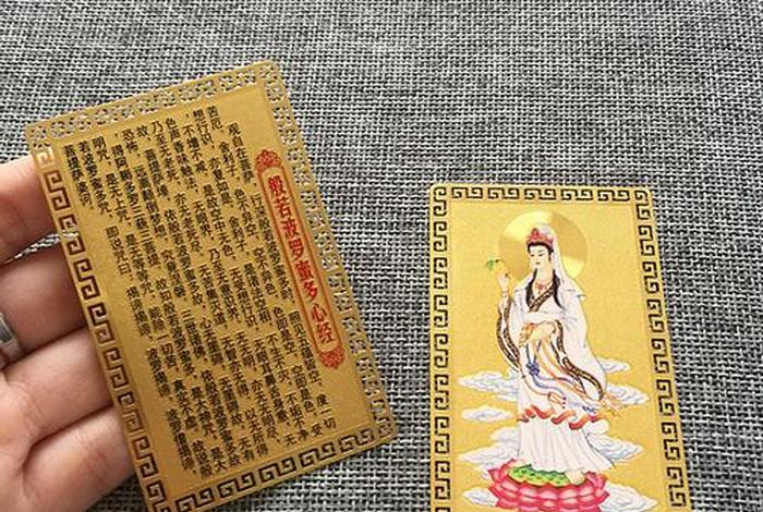 佛教卡片 放在哪里，路边给的佛教卡片
