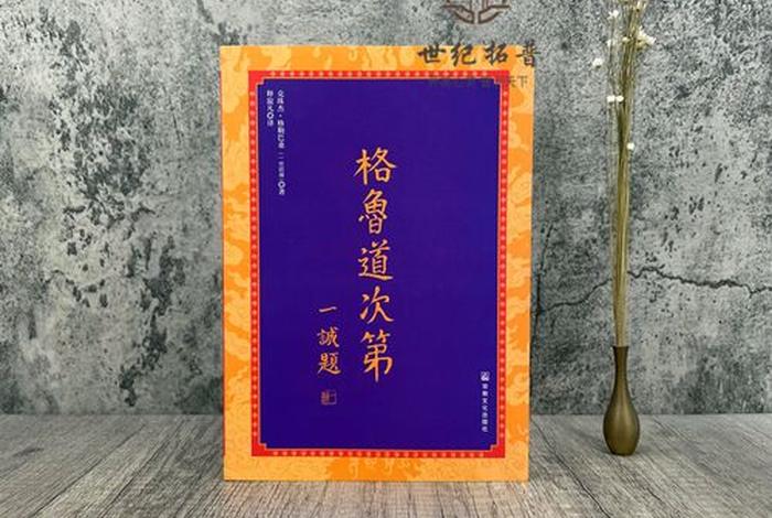 藏传佛教的六大禁忌（藏传 佛教）