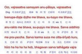 佛教百字明咒，佛教百字明咒汉字读诵