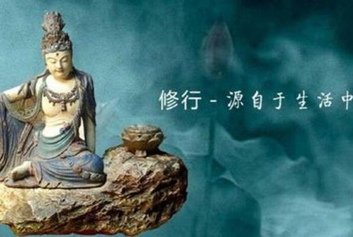 佛教的见惑和思惑是什么 见惑与思惑的区别