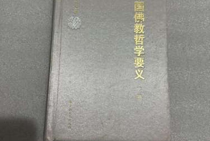 中国佛教哲学要义，中国佛教哲学要义在线阅读