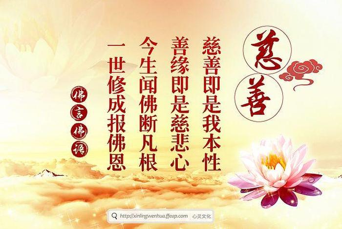 佛教小故事行善、行善佛语