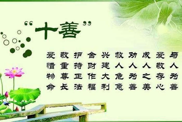 佛教讲善知识的假善方法有哪些；佛教的善知识是什么意思