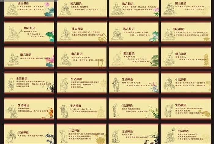佛教知识长廊图片素材高清版、佛教相关知识
